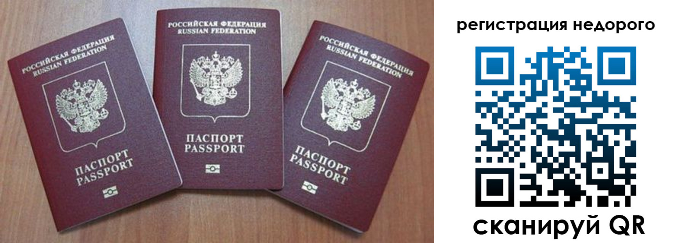 временная регистрация для всех в Шатуре