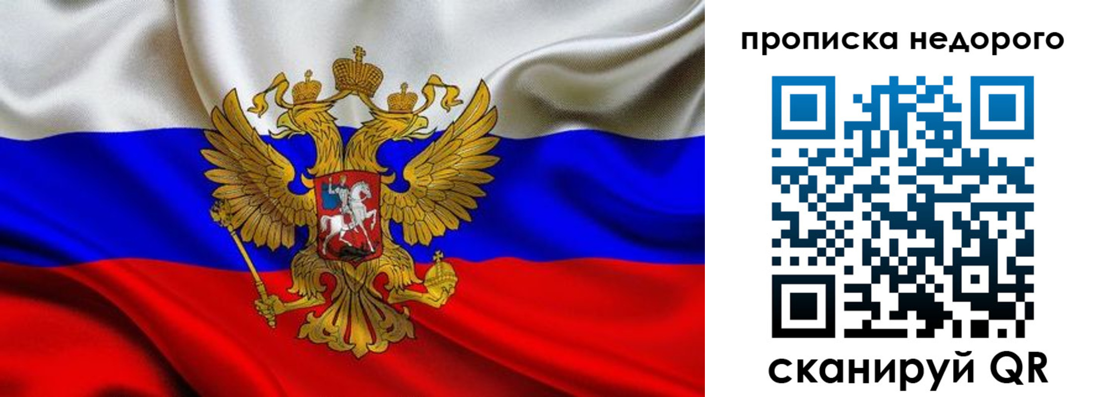 временная регистрация для школы в Шатуре