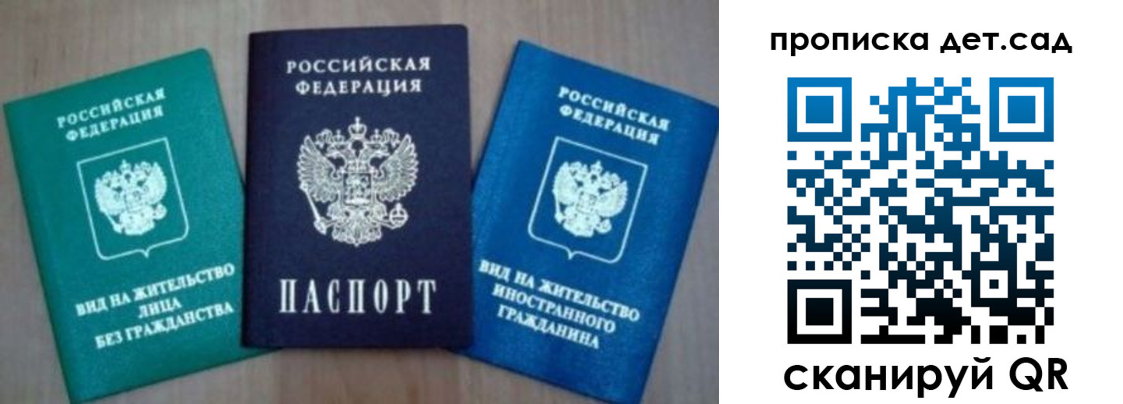 прописка для военкомата в Шатуре