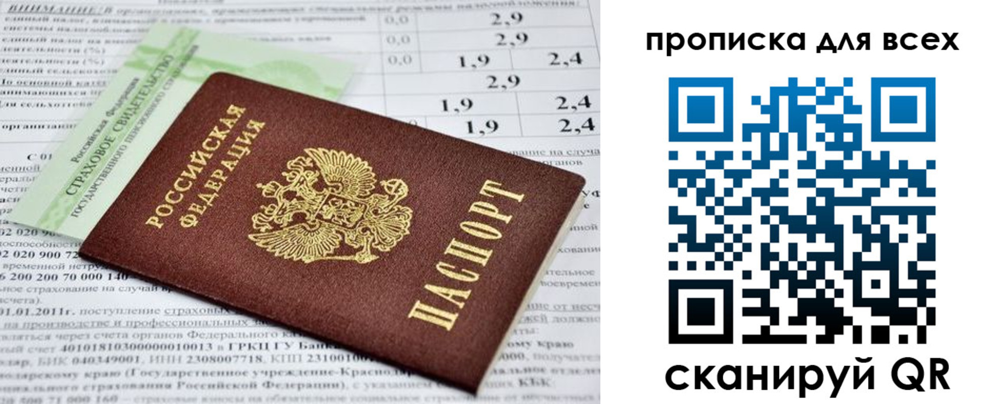 временная регистрация надежно в Шатуре