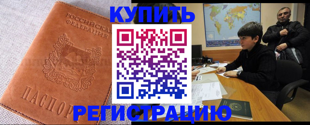 прописка от собственника в Шатуре