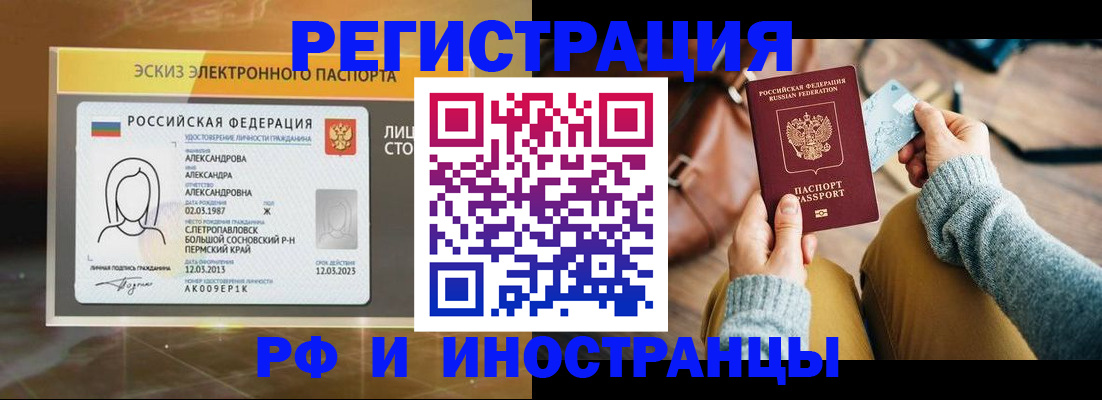 прописка для кредита в Шатуре