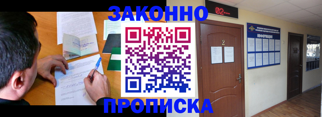 прописка ребенка в Шатуре