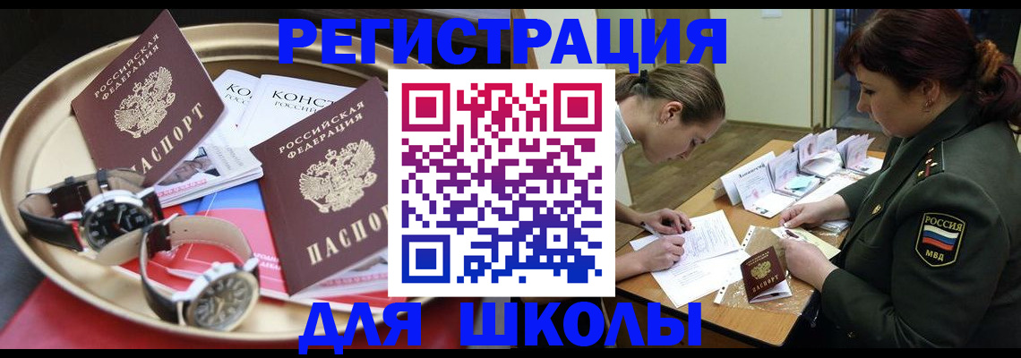 миграционный учет в Шатуре