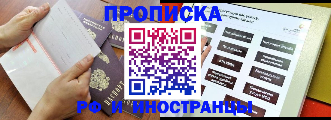 прописка иностранных граждан в Шатуре