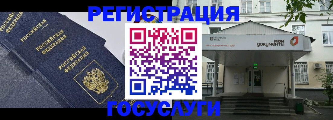 временная прописка в Шатуре