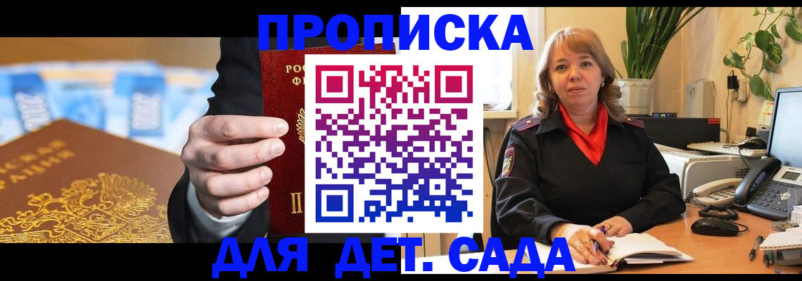 временная регистрация надежно в Шатуре